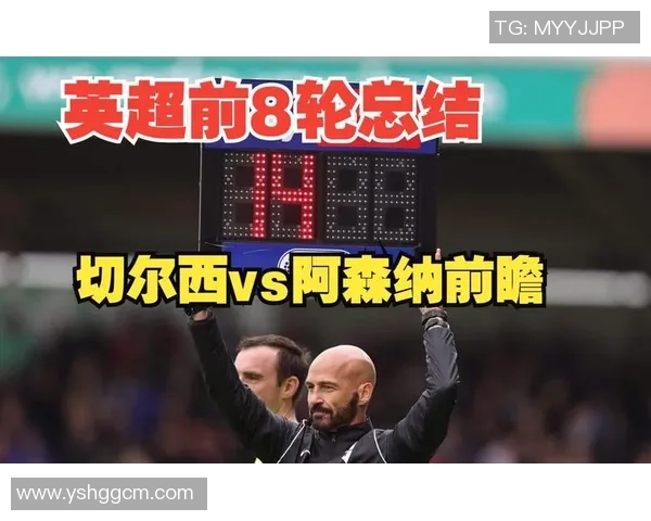 阿森纳与切尔西精彩对决回放赛场瞬间重温与分析